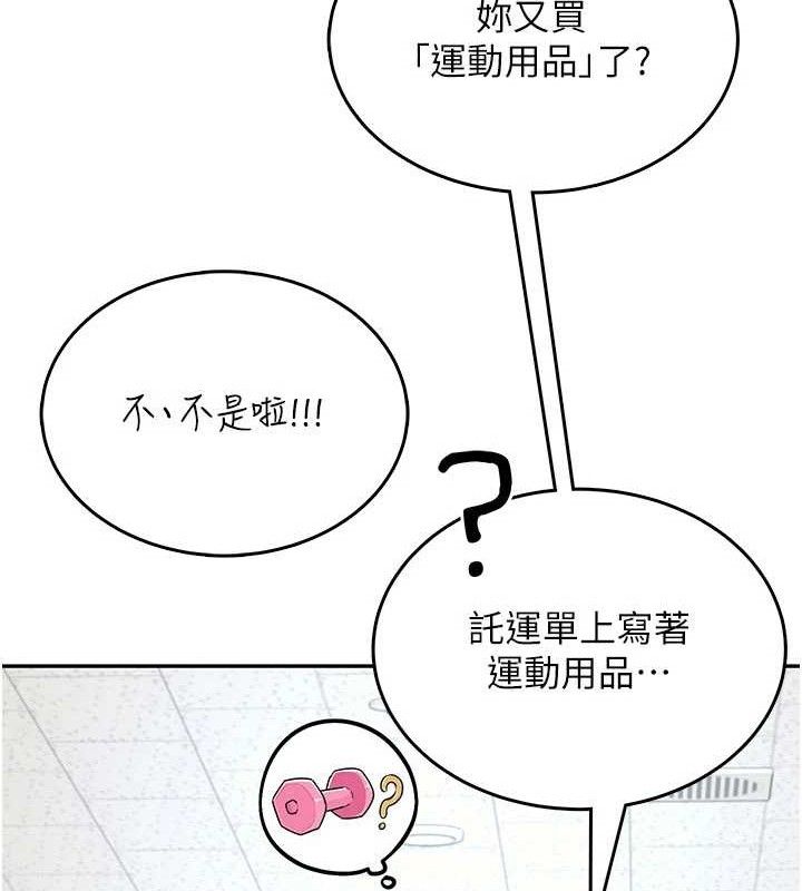 《飛機盃女神連線中》漫画 第30話-身體越來越飢渴了!