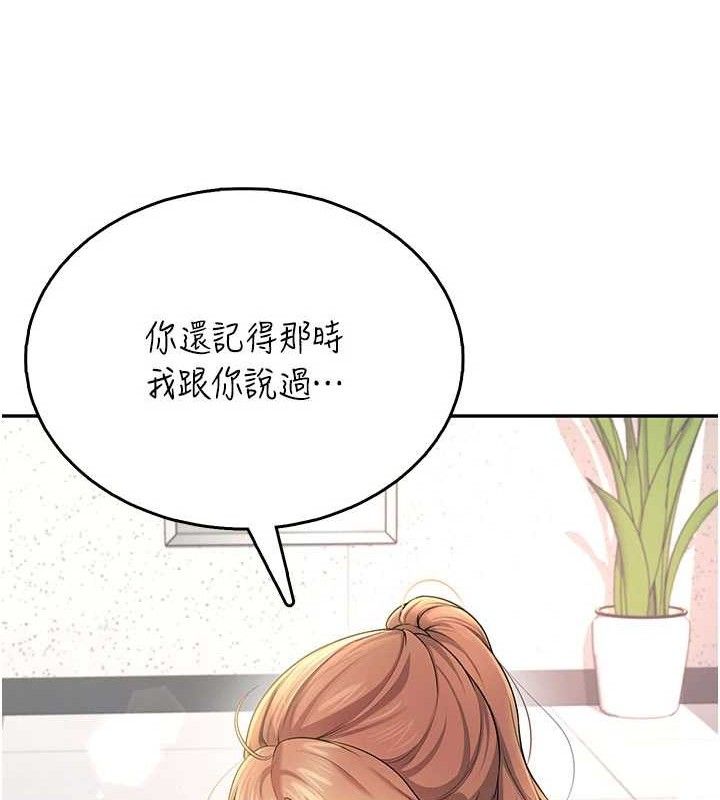 《飛機盃女神連線中》漫画 第30話-身體越來越飢渴了!