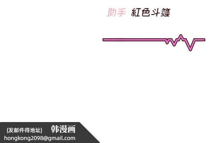 《飛機盃女神連線中》漫画 第30話-身體越來越飢渴了!