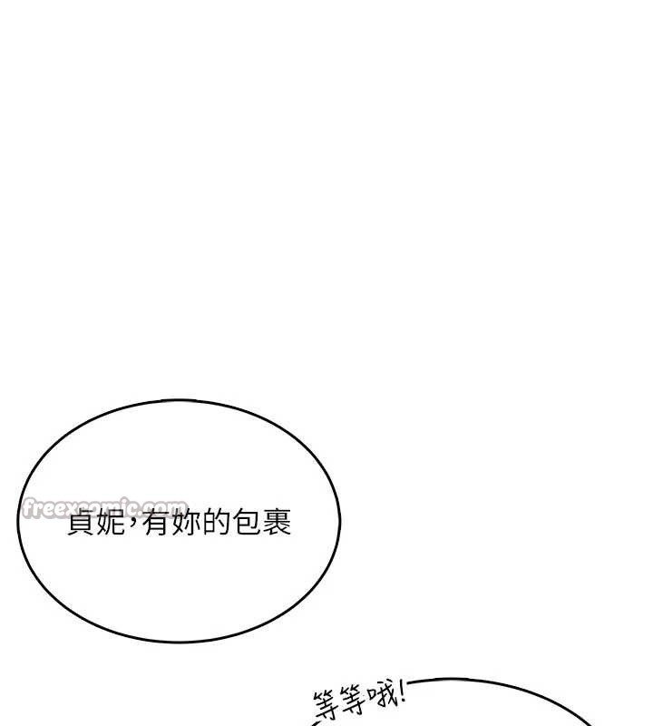 《飛機盃女神連線中》漫画 第31話-被阿飄侵犯上癮了♥