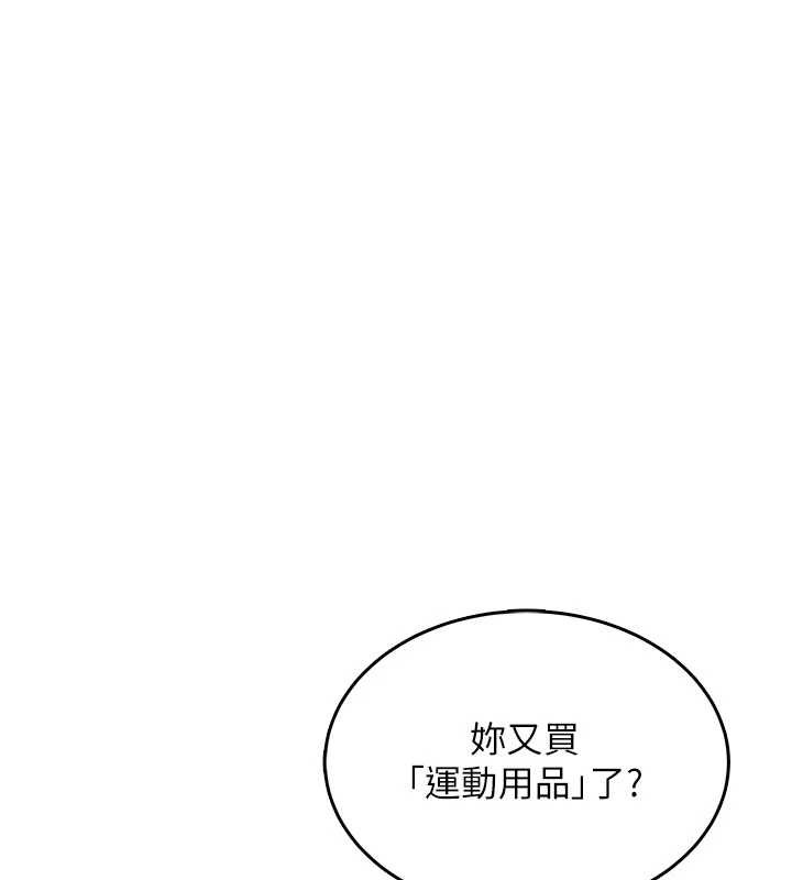 《飛機盃女神連線中》漫画 第31話-被阿飄侵犯上癮了♥