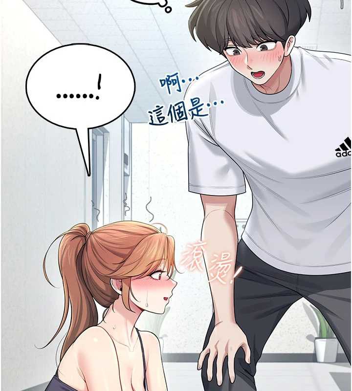 《飛機盃女神連線中》漫画 第31話-被阿飄侵犯上癮了♥