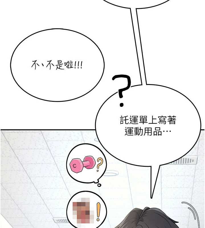 《飛機盃女神連線中》漫画 第31話-被阿飄侵犯上癮了♥