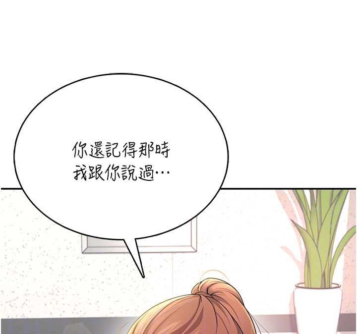 《飛機盃女神連線中》漫画 第31話-被阿飄侵犯上癮了♥