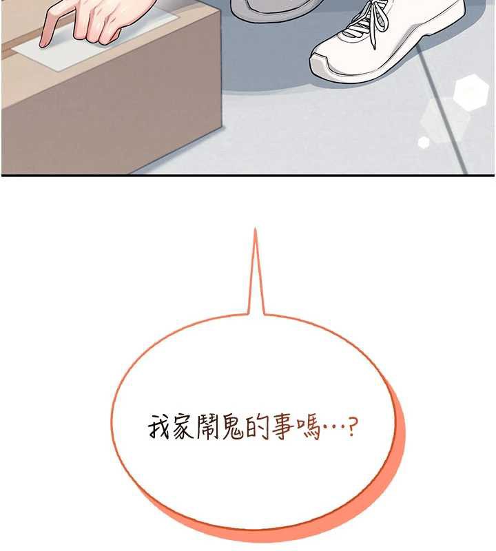 《飛機盃女神連線中》漫画 第31話-被阿飄侵犯上癮了♥