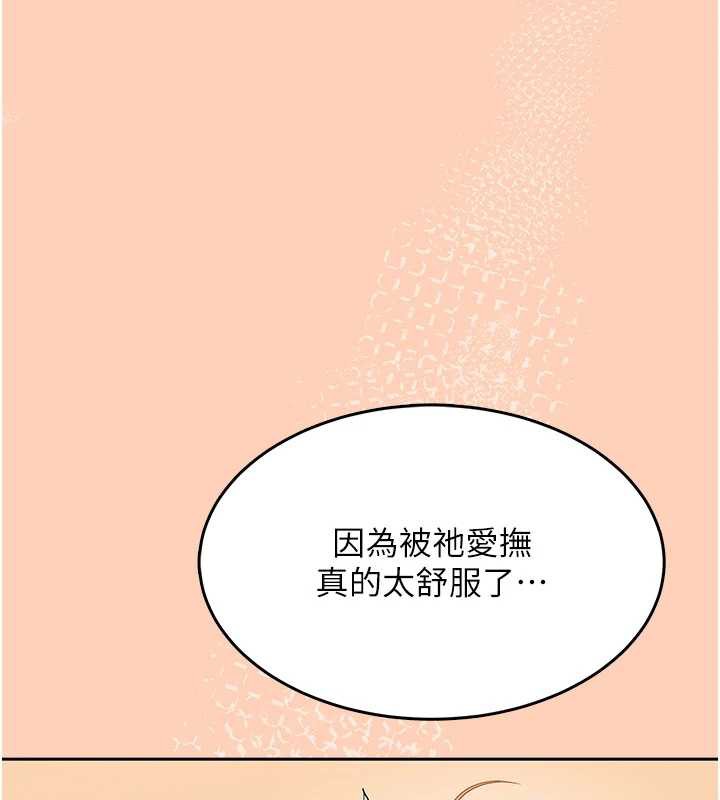 《飛機盃女神連線中》漫画 第31話-被阿飄侵犯上癮了♥
