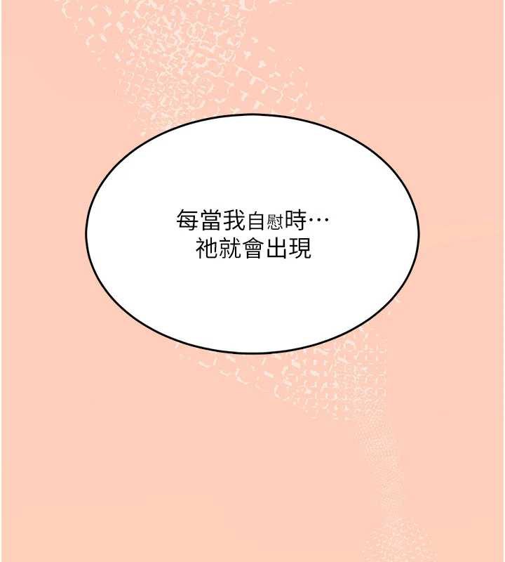 《飛機盃女神連線中》漫画 第31話-被阿飄侵犯上癮了♥
