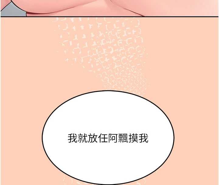 《飛機盃女神連線中》漫画 第31話-被阿飄侵犯上癮了♥