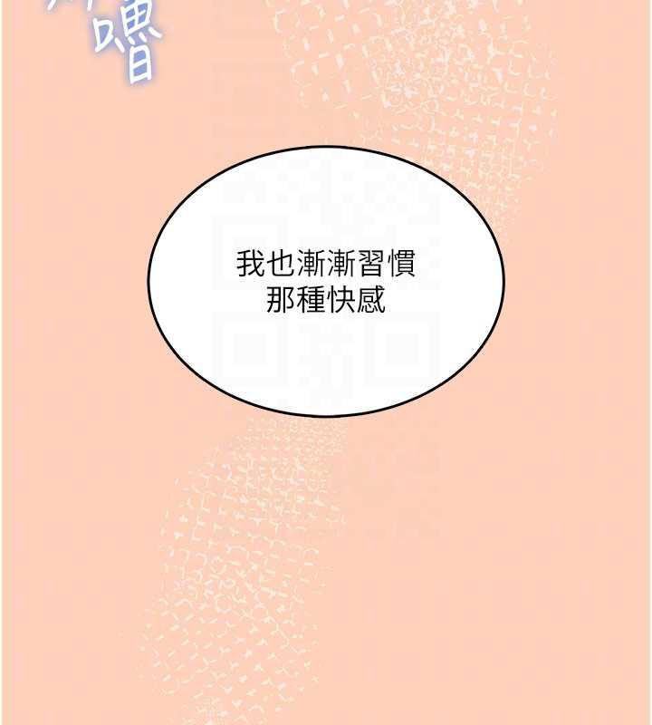 《飛機盃女神連線中》漫画 第31話-被阿飄侵犯上癮了♥