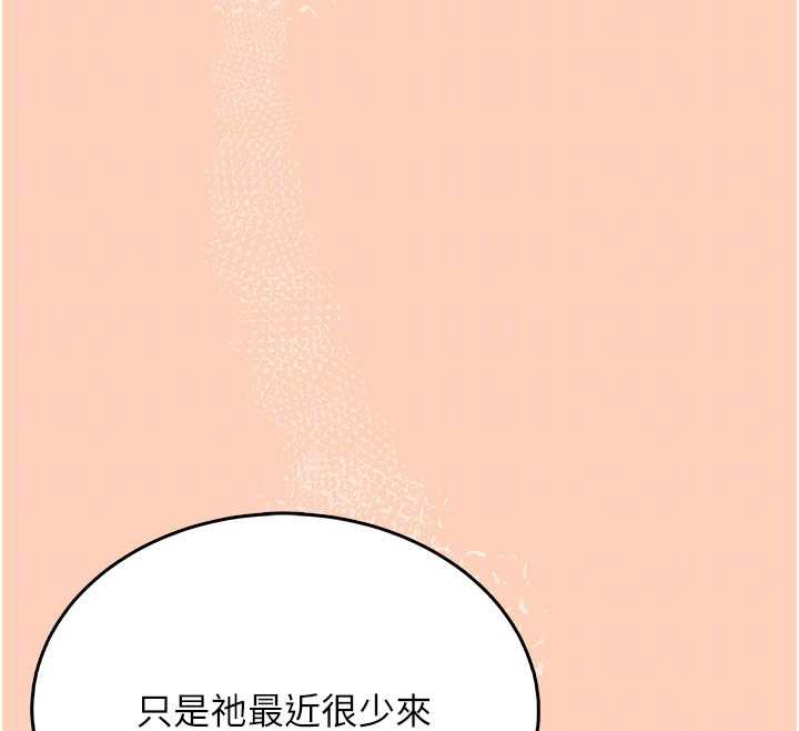 《飛機盃女神連線中》漫画 第31話-被阿飄侵犯上癮了♥