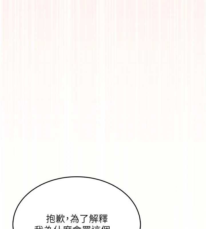 《飛機盃女神連線中》漫画 第31話-被阿飄侵犯上癮了♥