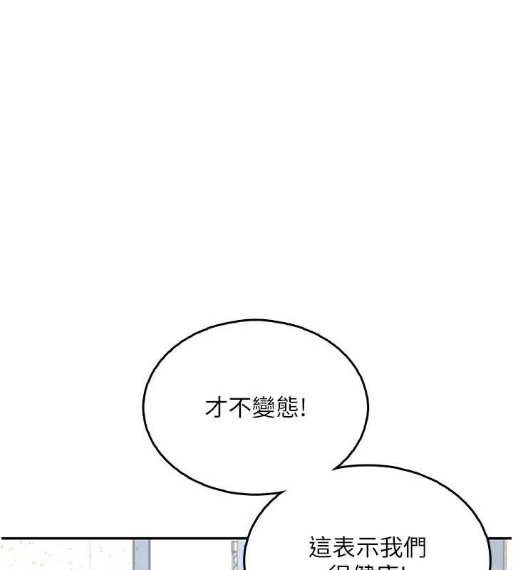 《飛機盃女神連線中》漫画 第31話-被阿飄侵犯上癮了♥