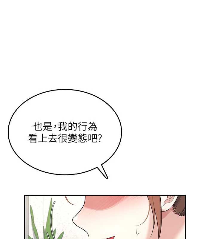 《飛機盃女神連線中》漫画 第31話-被阿飄侵犯上癮了♥