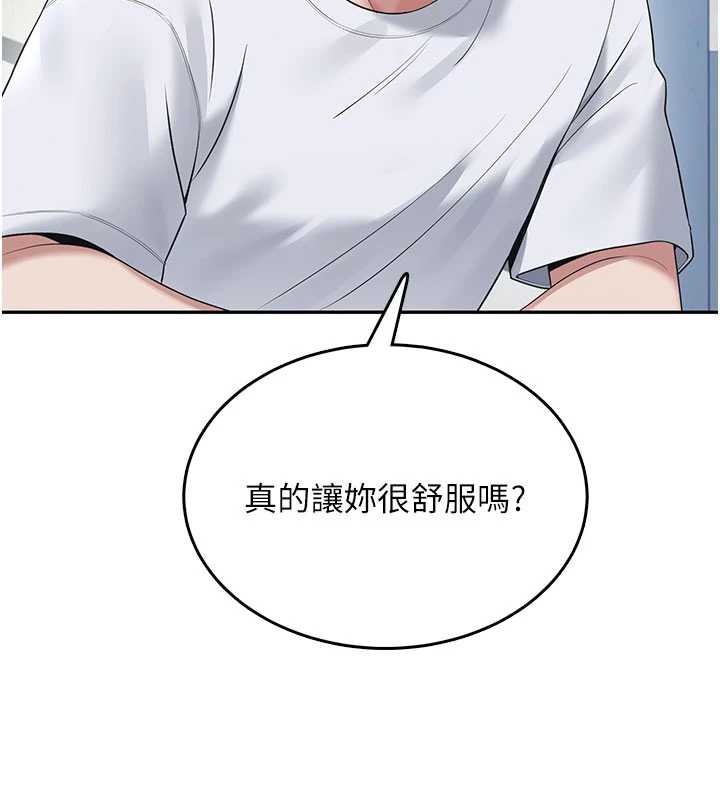 《飛機盃女神連線中》漫画 第31話-被阿飄侵犯上癮了♥