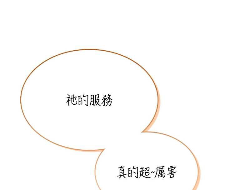 《飛機盃女神連線中》漫画 第31話-被阿飄侵犯上癮了♥