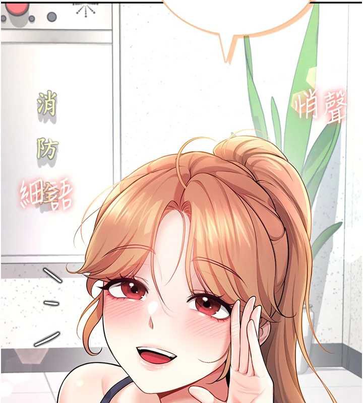 《飛機盃女神連線中》漫画 第31話-被阿飄侵犯上癮了♥