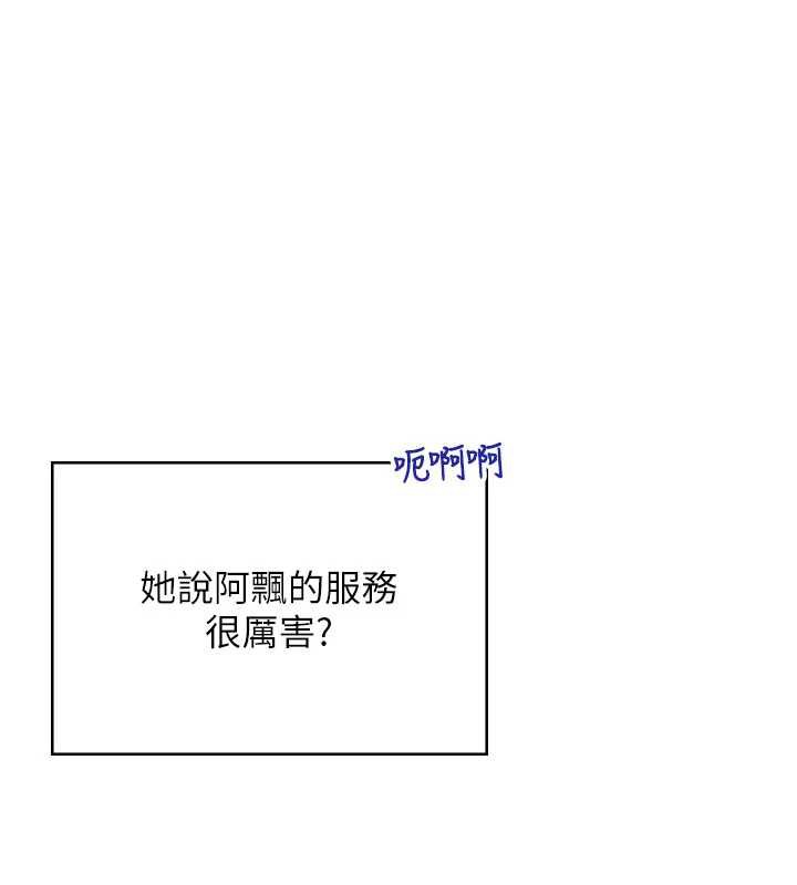 《飛機盃女神連線中》漫画 第31話-被阿飄侵犯上癮了♥