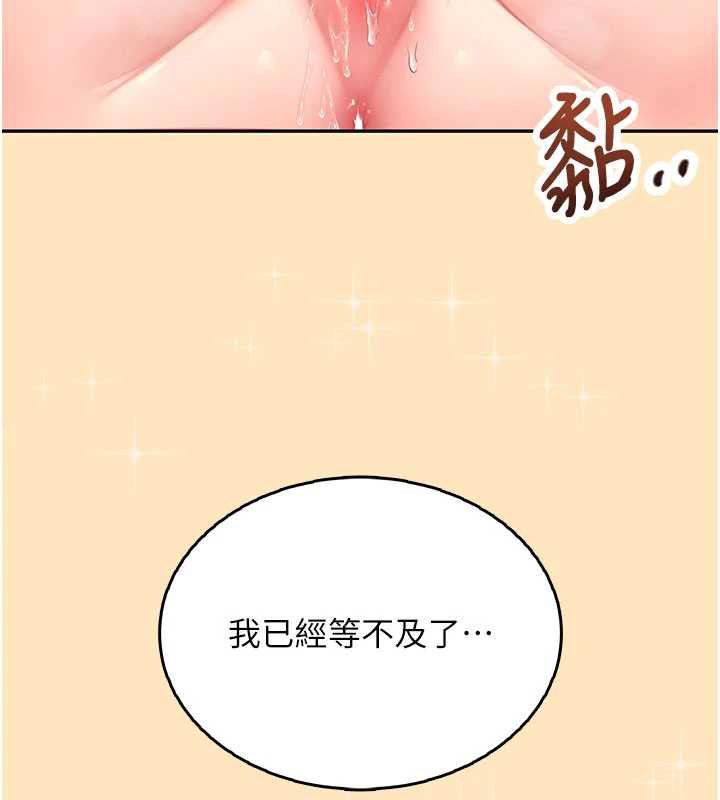 《飛機盃女神連線中》漫画 第31話-被阿飄侵犯上癮了♥