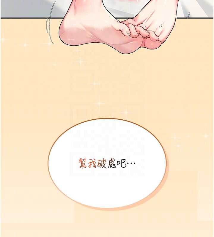 《飛機盃女神連線中》漫画 第31話-被阿飄侵犯上癮了♥