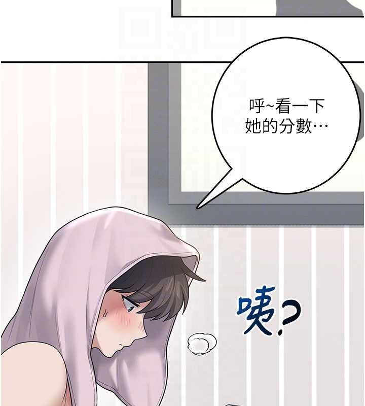 《飛機盃女神連線中》漫画 第31話-被阿飄侵犯上癮了♥