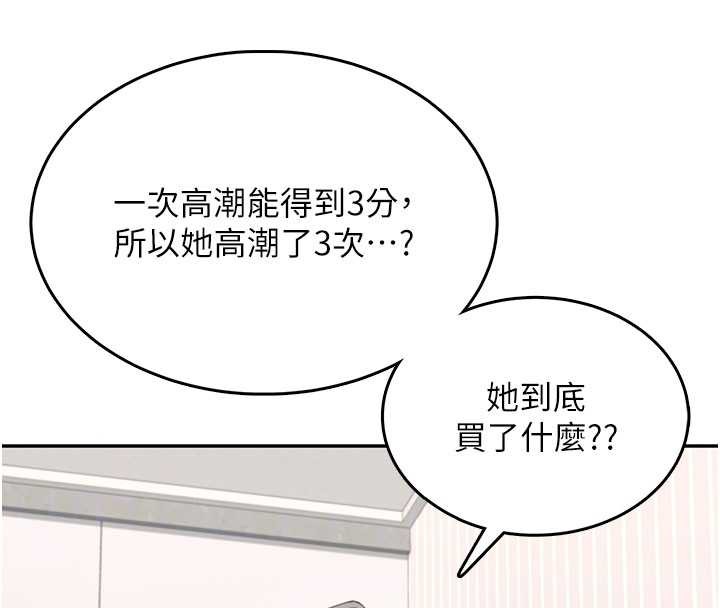 《飛機盃女神連線中》漫画 第31話-被阿飄侵犯上癮了♥