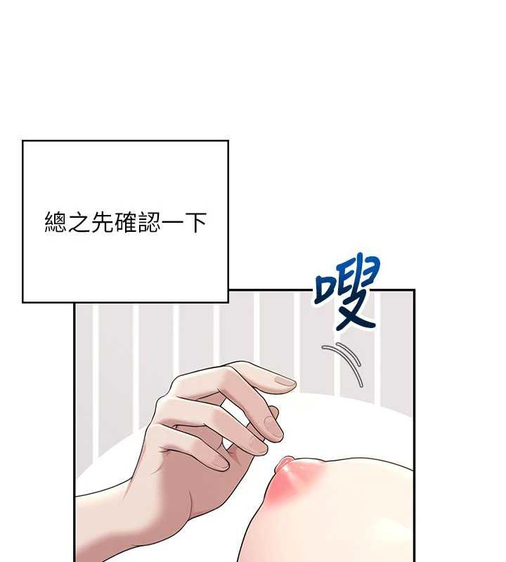 《飛機盃女神連線中》漫画 第31話-被阿飄侵犯上癮了♥