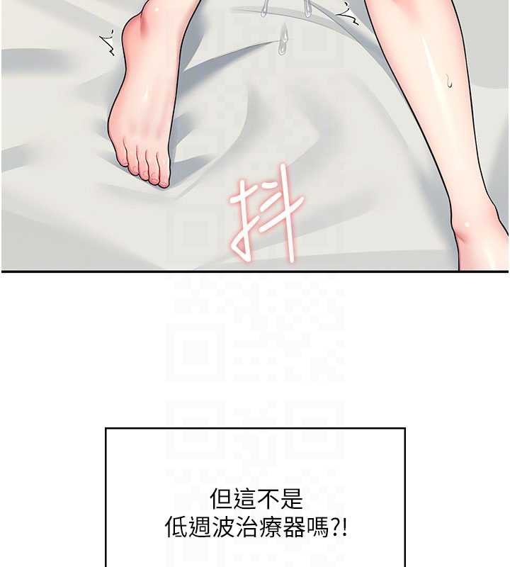 《飛機盃女神連線中》漫画 第31話-被阿飄侵犯上癮了♥