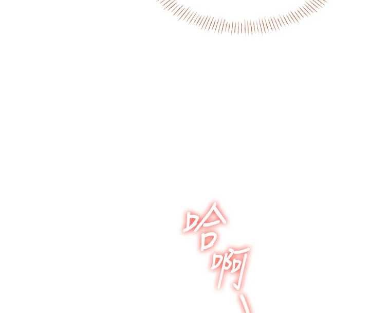 《飛機盃女神連線中》漫画 第31話-被阿飄侵犯上癮了♥