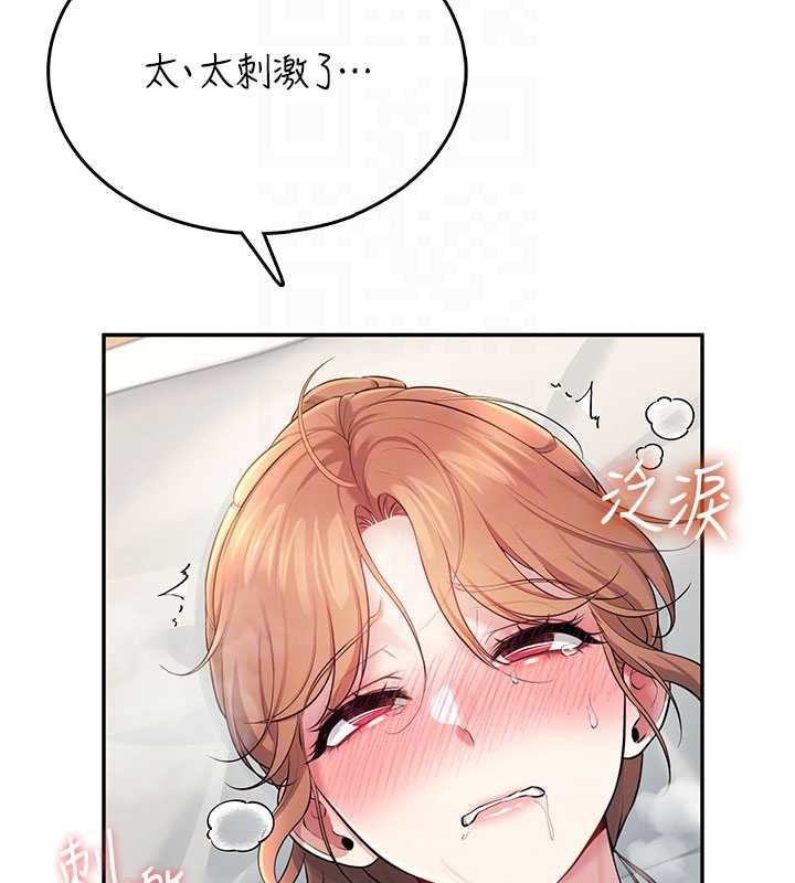 《飛機盃女神連線中》漫画 第31話-被阿飄侵犯上癮了♥