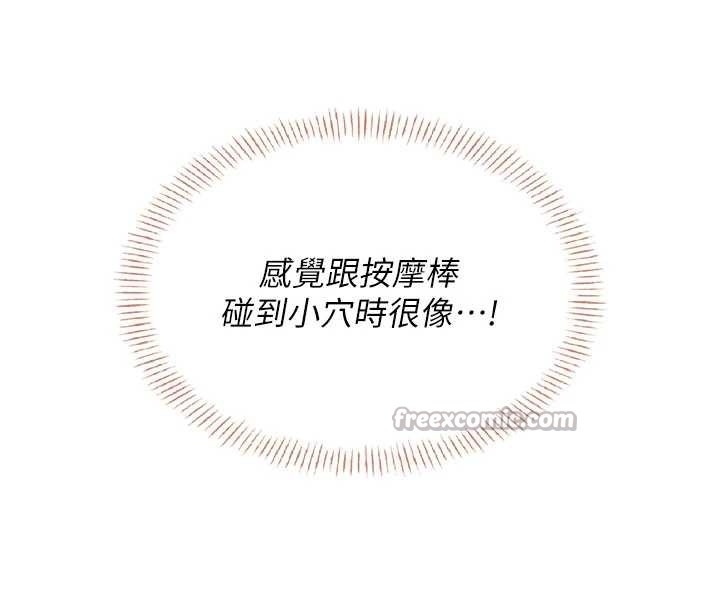 《飛機盃女神連線中》漫画 第31話-被阿飄侵犯上癮了♥