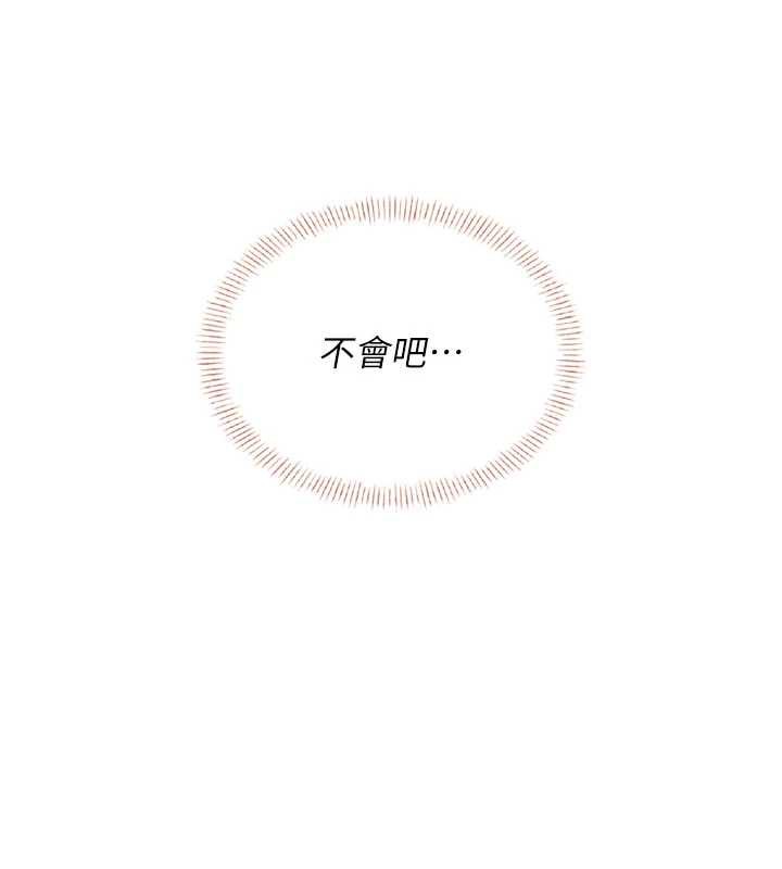 《飛機盃女神連線中》漫画 第31話-被阿飄侵犯上癮了♥