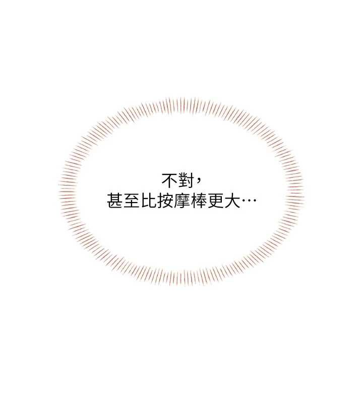 《飛機盃女神連線中》漫画 第31話-被阿飄侵犯上癮了♥