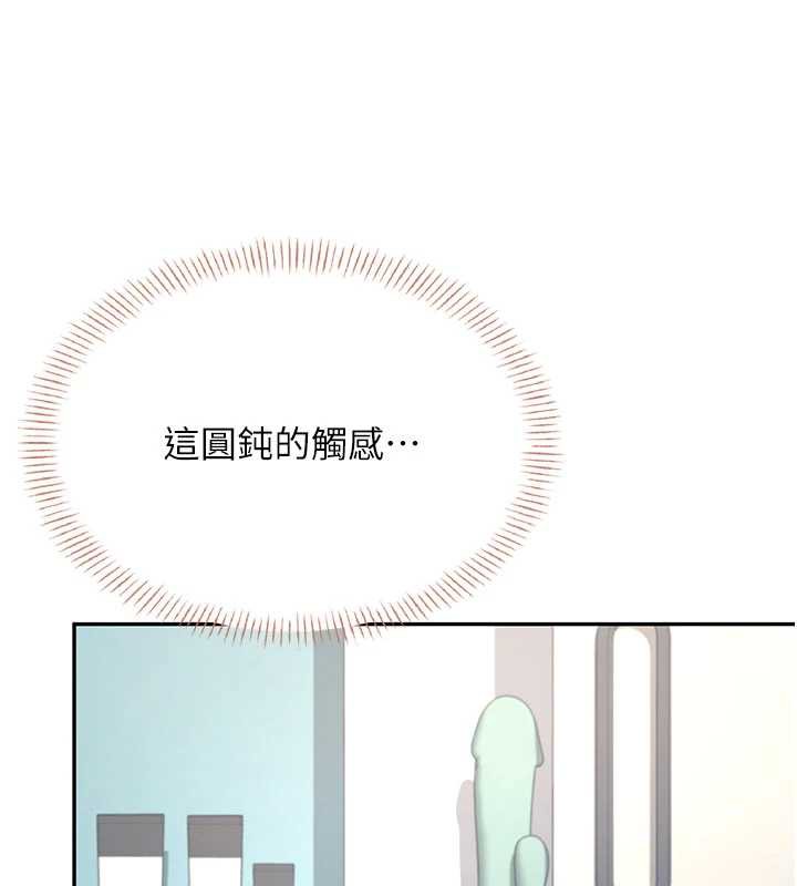 《飛機盃女神連線中》漫画 第31話-被阿飄侵犯上癮了♥