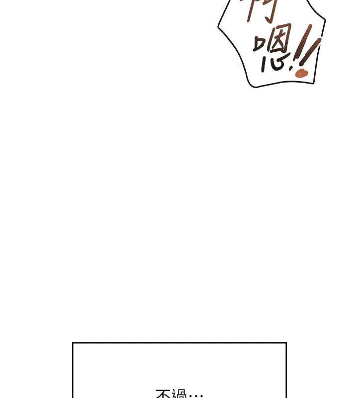 《飛機盃女神連線中》漫画 第31話-被阿飄侵犯上癮了♥