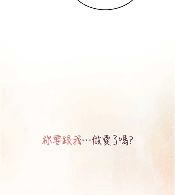 《飛機盃女神連線中》漫画 第31話-被阿飄侵犯上癮了♥