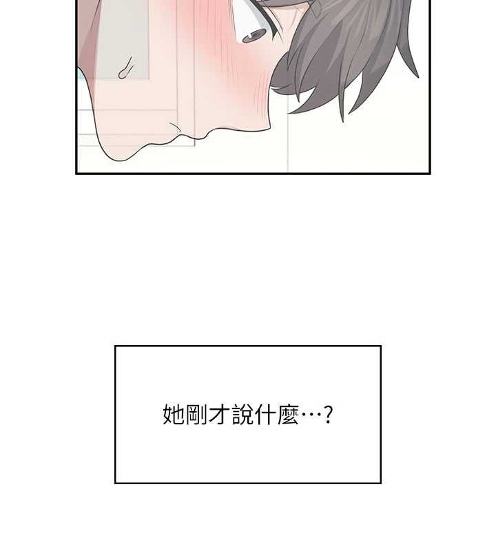 《飛機盃女神連線中》漫画 第31話-被阿飄侵犯上癮了♥