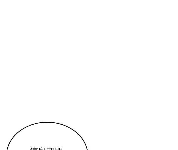 《飛機盃女神連線中》漫画 第31話-被阿飄侵犯上癮了♥