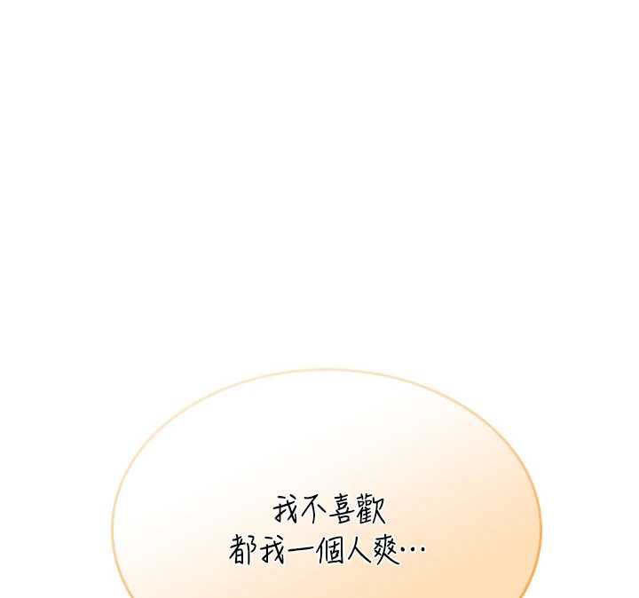 《飛機盃女神連線中》漫画 第31話-被阿飄侵犯上癮了♥