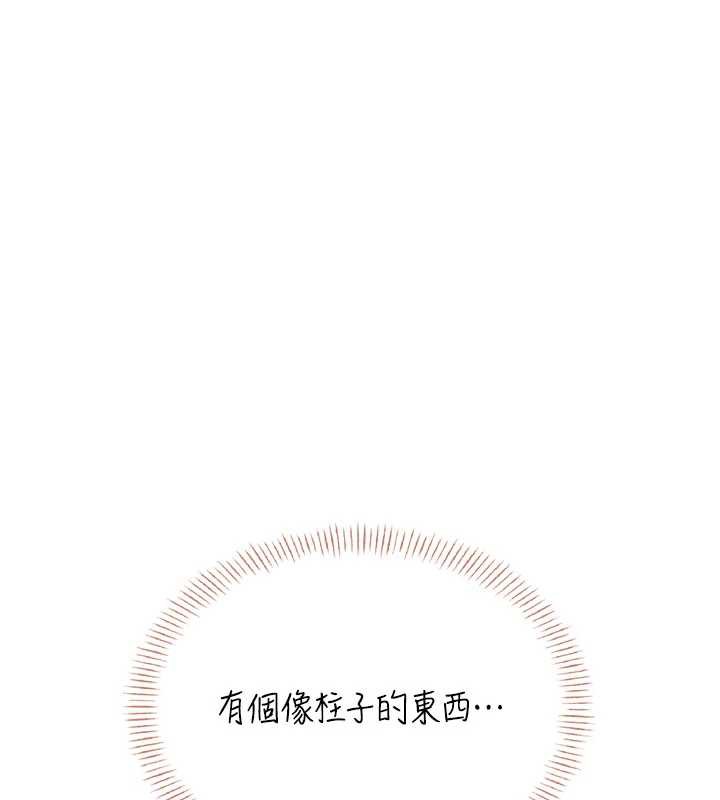 《飛機盃女神連線中》漫画 第31話-被阿飄侵犯上癮了♥