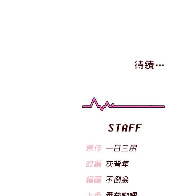 《飛機盃女神連線中》漫画 第31話-被阿飄侵犯上癮了♥