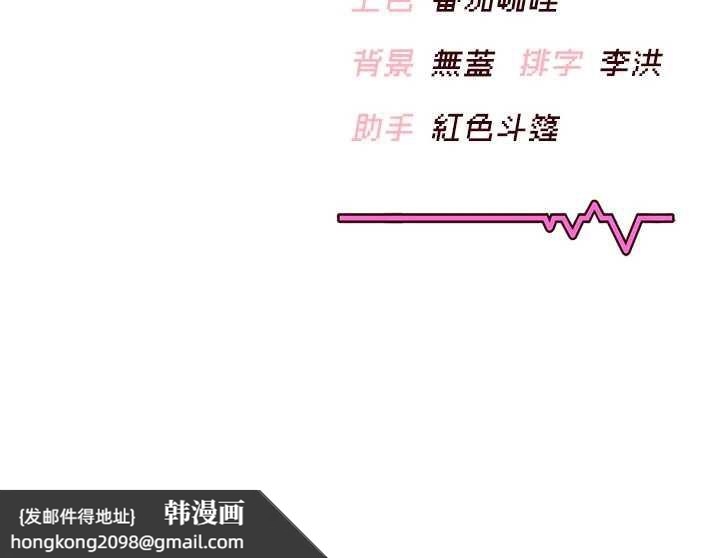 《飛機盃女神連線中》漫画 第31話-被阿飄侵犯上癮了♥