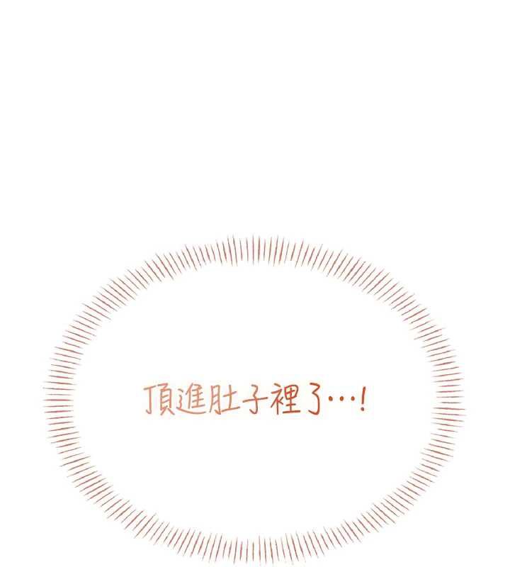 《飛機盃女神連線中》漫画 第31話-被阿飄侵犯上癮了♥