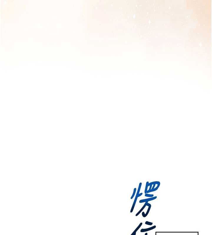 《飛機盃女神連線中》漫画 第32話-異常緊緻的處女小穴