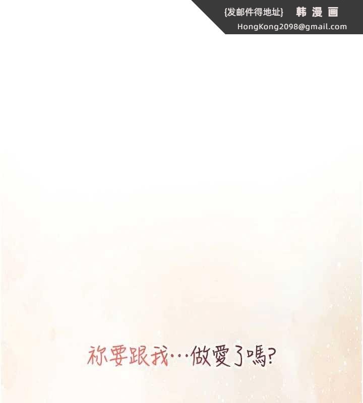 《飛機盃女神連線中》漫画 第32話-異常緊緻的處女小穴