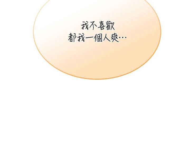 《飛機盃女神連線中》漫画 第32話-異常緊緻的處女小穴