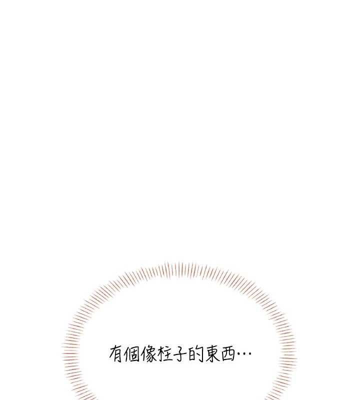 《飛機盃女神連線中》漫画 第32話-異常緊緻的處女小穴