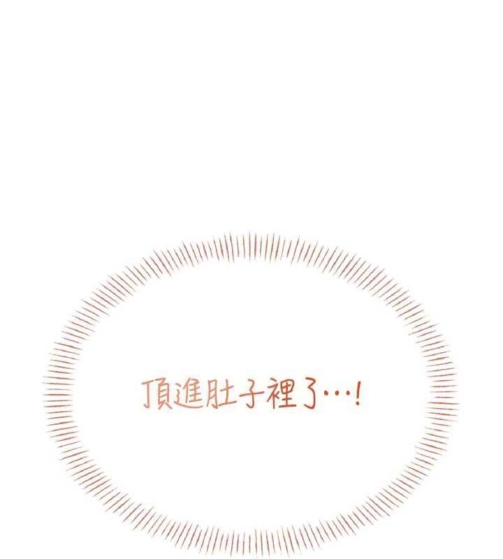 《飛機盃女神連線中》漫画 第32話-異常緊緻的處女小穴