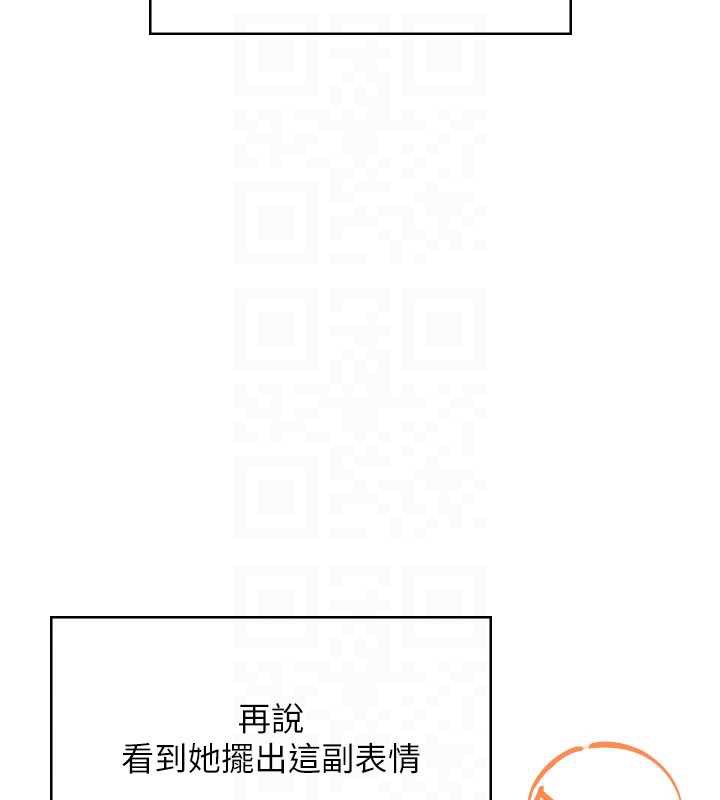 《飛機盃女神連線中》漫画 第32話-異常緊緻的處女小穴