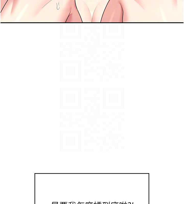 《飛機盃女神連線中》漫画 第32話-異常緊緻的處女小穴