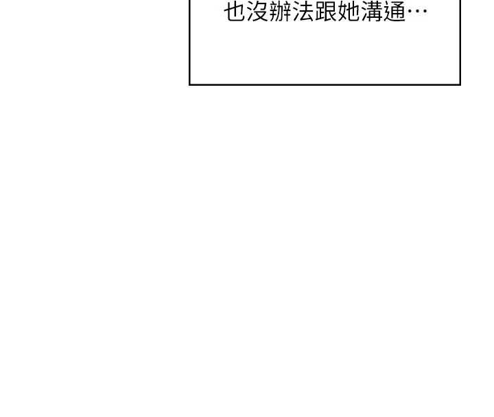 《飛機盃女神連線中》漫画 第32話-異常緊緻的處女小穴